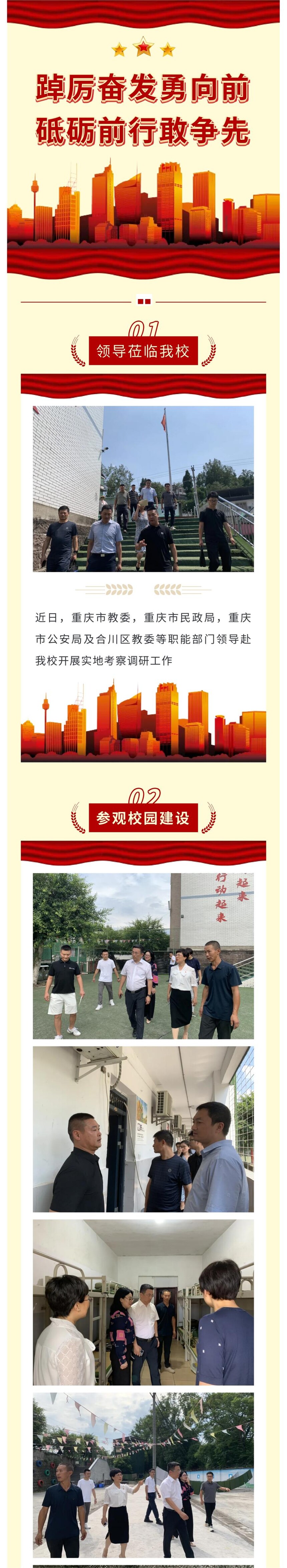 領導關懷_page-0001.jpg