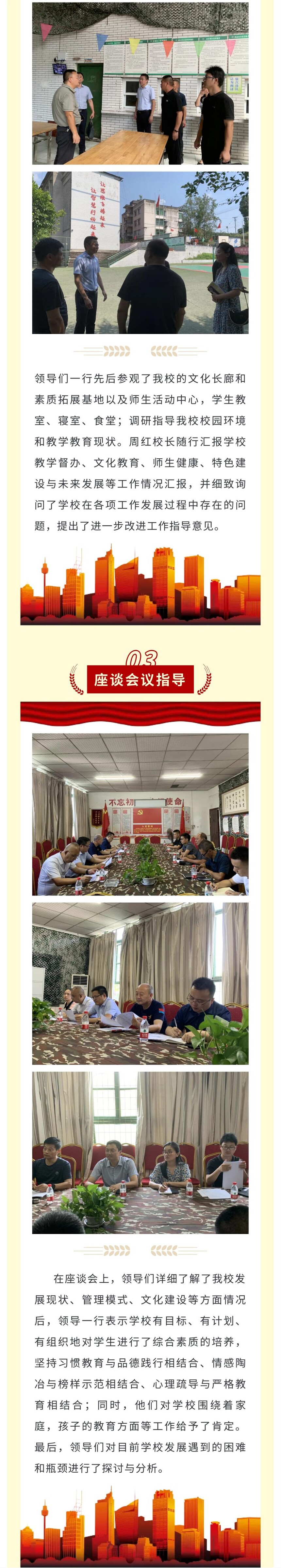 領導關懷_page-0001.jpg